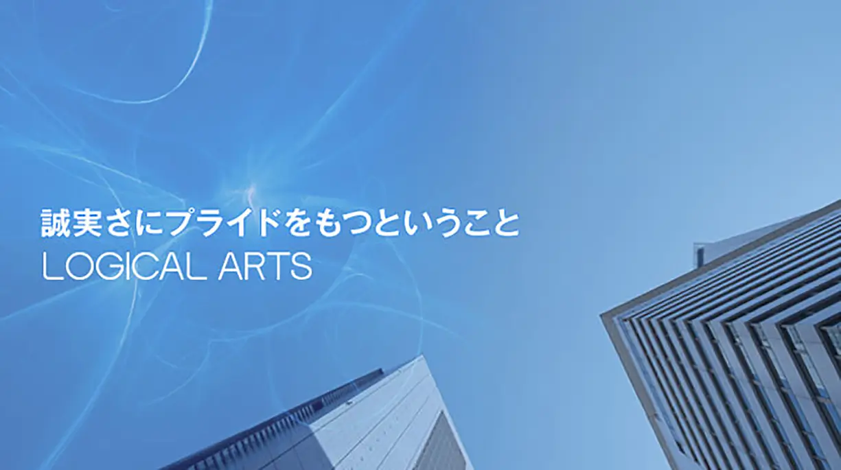 「誠実さにプライドをもつということ」
